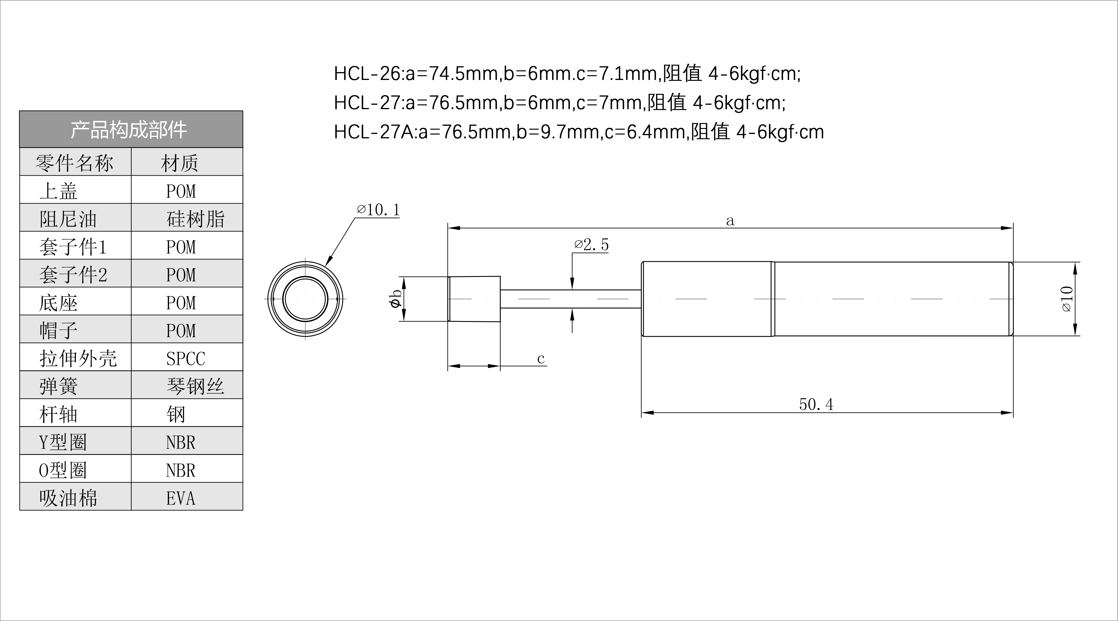 线型缓冲器 HCL-27